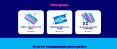 озон серт.webp
