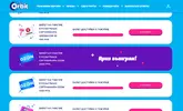 личный кабинет орбит.webp
