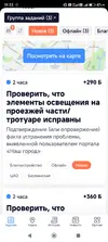 Screenshot_2025-05-28-19-33-40-862_ru.mos.gz.webp