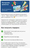 Screenshot_2025-05-28-19-40-30-082_ru.perekrestok.app-edit.webp