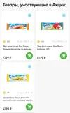 Screenshot_2025-05-28-19-39-55-946_ru.perekrestok.app-edit.webp