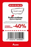 Ашан102.webp