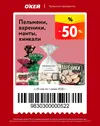 ОКЕЙ101.webp
