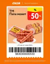 ОКЕЙ102.webp ОКЕЙ102.webp