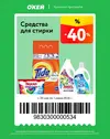 ОКЕЙ105.webp ОКЕЙ105.webp
