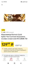Screenshot_2025-05-30-16-37-17-231_ru.pyaterochka.app.browser.webp