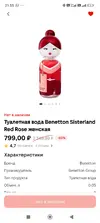Screenshot_2025-05-30-21-55-33-851_ru.tander.magnit.webp