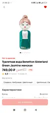 Screenshot_2025-05-30-21-55-29-493_ru.tander.magnit.webp