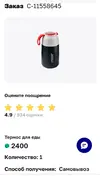 Screenshot_20250530-214406_Yandex Start.webp