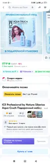 Screenshot_2025-05-31-10-45-28-282_ru.ozon.app.android.webp