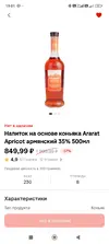 Screenshot_2025-05-31-19-01-49-301_ru.tander.magnit.webp