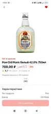 Screenshot_2025-05-31-19-01-35-454_ru.tander.magnit.webp