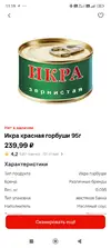 Screenshot_2025-06-01-11-19-04-612_ru.tander.magnit.webp