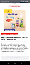 Screenshot_2025-06-02-07-59-57-756_ru.tander.magnit.webp
