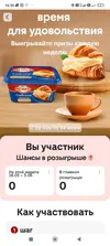 Screenshot_2025-06-02-16-06-54-092_ru.tander.magnit.webp