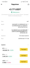 Screenshot_2025-06-03-17-57-32-652_com.binance.dev.webp
