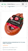 Screenshot_2018-10-23-19-20-05-802_com.android.chrome.webp