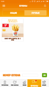 Screenshot_2018-10-27-14-06-49_ru.burgerking.webp