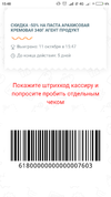 Screenshot_2018-10-11-15-48-30-975_com.android.chrome.webp