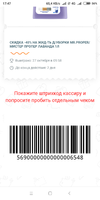 Screenshot_2018-10-30-17-47-50-621_com.android.chrome.webp