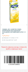 Alpro Soya-Banana 1л 27.webp