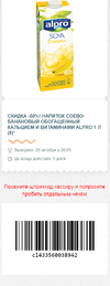 Alpro Soya-Banana 1л 29.webp
