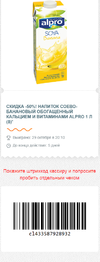 Alpro Soya-Banana 1л 29-1.webp Alpro Soya-Banana 1л 29-1.webp