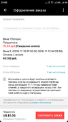 Screenshot_2018-10-23-23-06-24-420_com.alibaba.aliexpresshd.webp