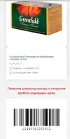 чай.webp