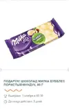 Шоколад.webp