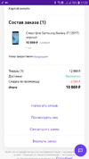 Screenshot_20181104-172542_Chrome.webp