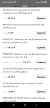 Screenshot_2025-06-04-21-05-17-955_ru.tander.magnir.webp