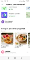 Самокат.webp