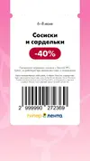 Лента111.webp