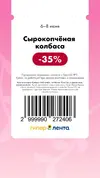 Лента112.webp