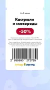 Лента116.webp