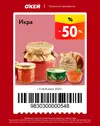 ОКЕЙ112.webp