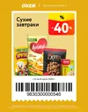 ОКЕЙ113.webp