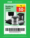 ОКЕЙ114.webp