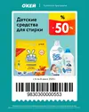 ОКЕЙ115.webp