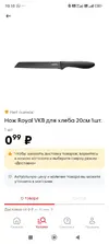 Screenshot_2025-06-07-10-10-16-450_ru.pyaterochka.app.browser.webp