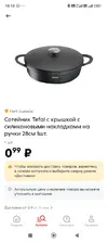 Screenshot_2025-06-07-10-10-51-958_ru.pyaterochka.app.browser.webp