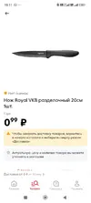 Screenshot_2025-06-07-10-11-17-588_ru.pyaterochka.app.browser.webp