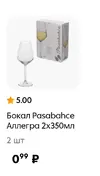 Screenshot_2025-06-07-10-12-05-396_ru.pyaterochka.app.browser-edit.webp