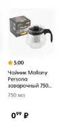 Screenshot_2025-06-07-10-13-03-516_ru.pyaterochka.app.browser-edit.webp