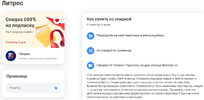 Скриншот 07-06-2025 140959.webp