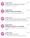 Промокоды Яши на почту 2.webp