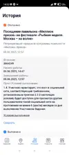 Screenshot_2025-06-08-14-53-05-664_ru.mos.gz.webp
