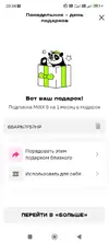 Screenshot_2025-06-09-20-34-03-125_ru.tele2.mytele2.webp