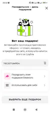 Screenshot_2025-06-09-20-32-06-017_ru.tele2.mytele2.webp